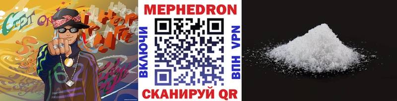 Меф мяу мяу  Зеленокумск 