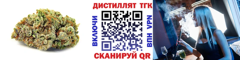 купить наркотики цена  нарко площадка официальный сайт  Дистиллят ТГК жижа  Зеленокумск 